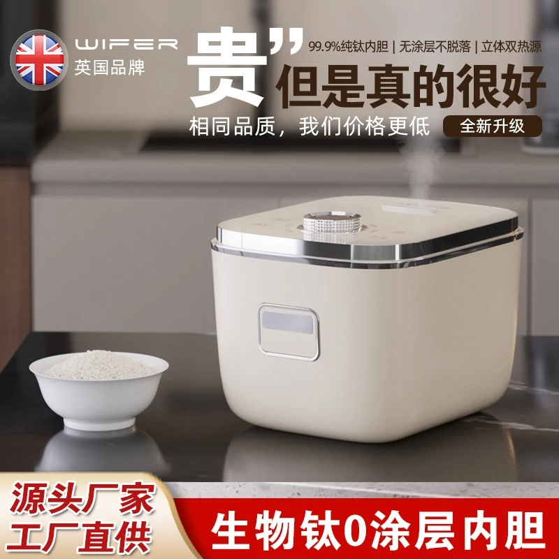英国WIFER好夫人电饭煲原装高端纯钛0涂层内胆IH低糖家用电饭锅