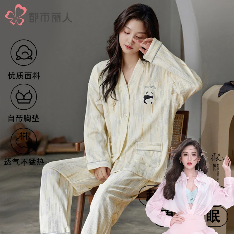 都市丽人女款带胸垫2025秋季纯棉睡衣新款爆款长袖长裤开衫家居服