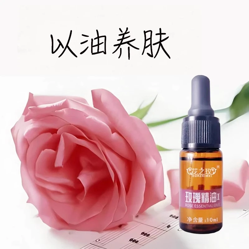 花之玫 白玫瑰精油纯露 补水 爽肤水湿敷水