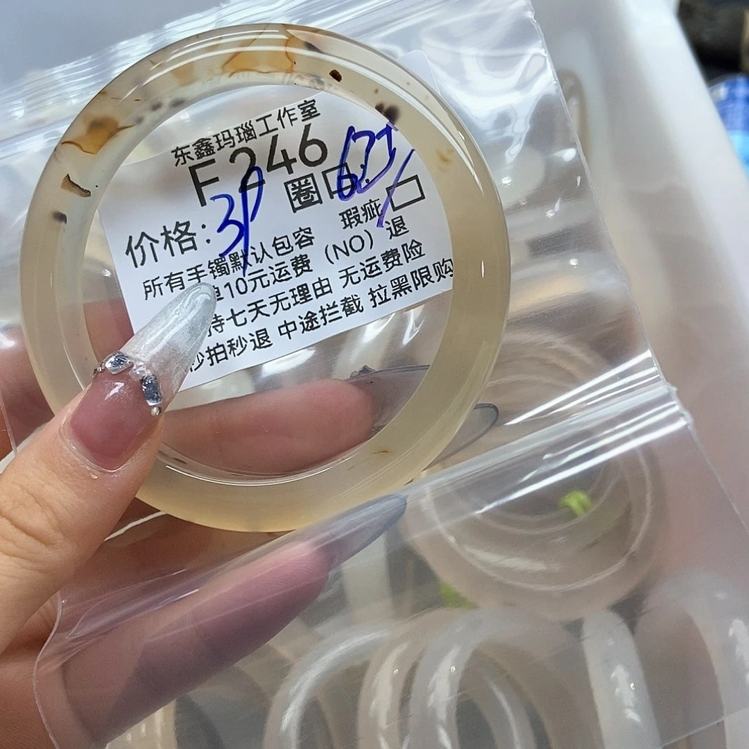 玛瑙/玉髓手镯未镶嵌拉****仙246