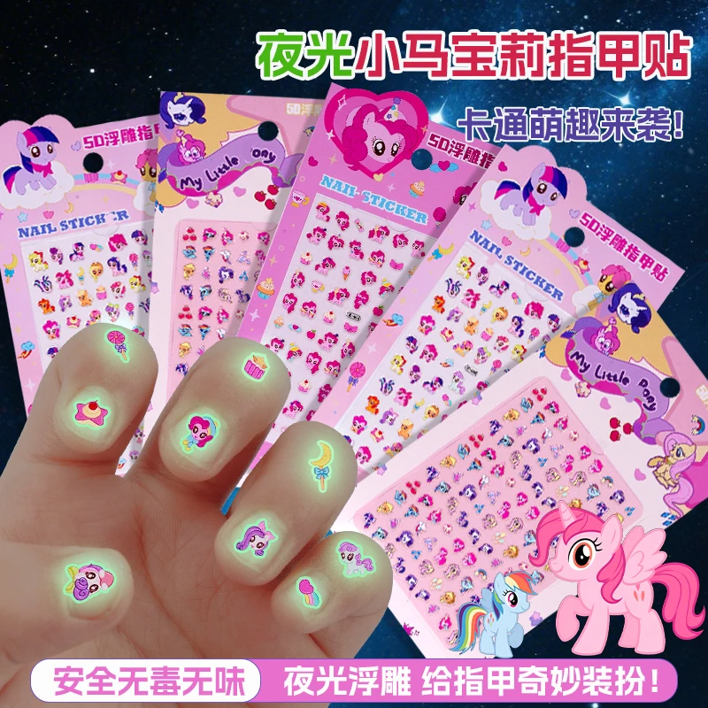 小马宝莉儿童迷你夜光指甲贴小朋友美甲贴纸女孩宝宝指甲装饰贴画