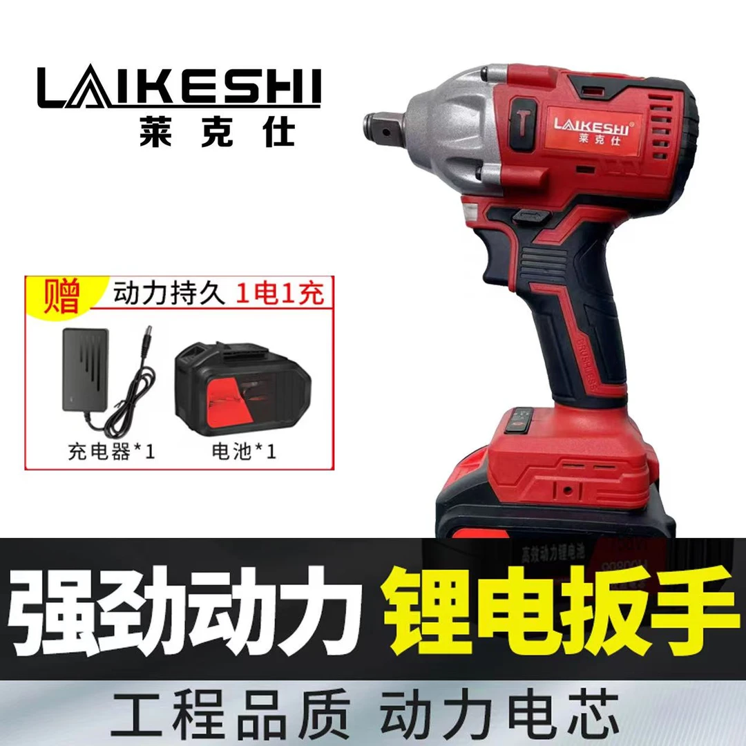 锂电无刷纯铜电扳手手持机器 一电