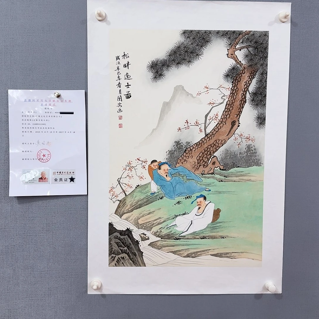 国画莫国宾作品精品国画