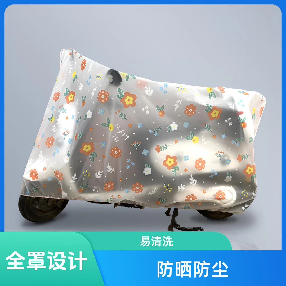 电瓶电动车防雨罩通用摩托车防晒挡雨罩防尘车衣遮雨罩保护套