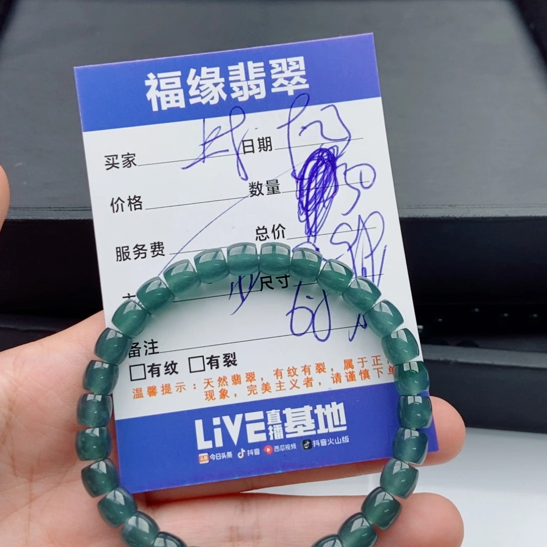 未镶嵌手链翡翠多样性30