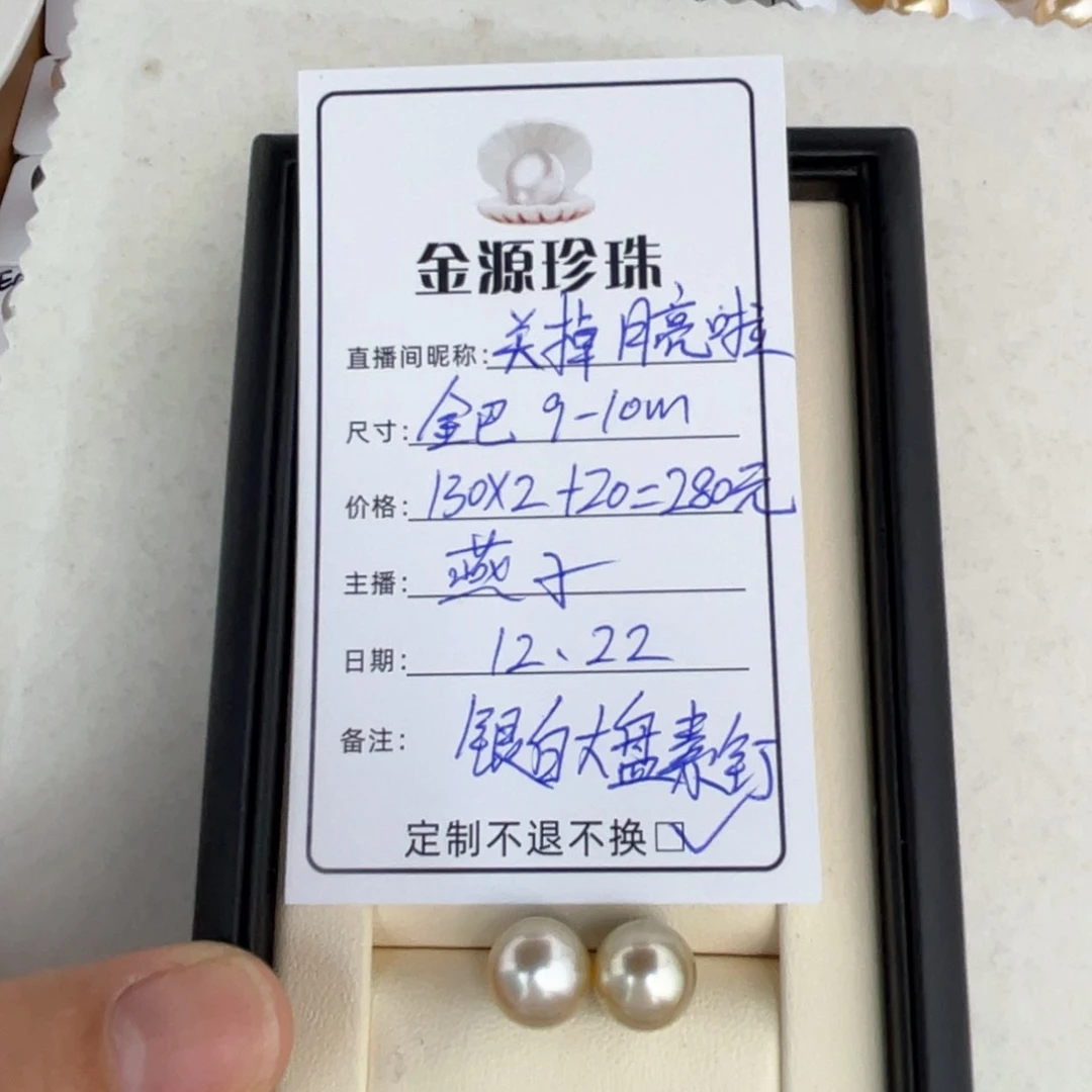 未镶嵌裸珠定制海水珍珠