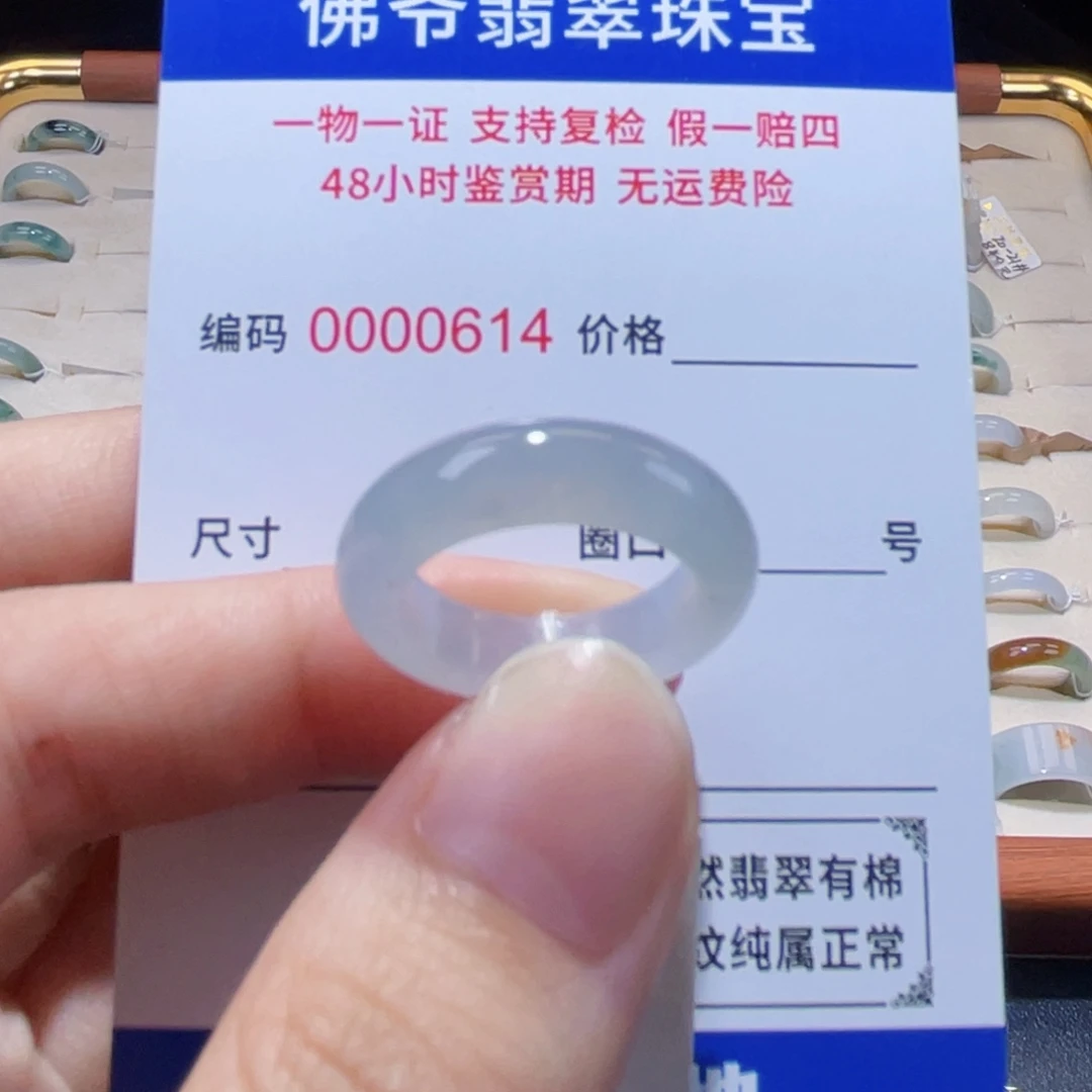 未镶嵌戒指翡翠10-11