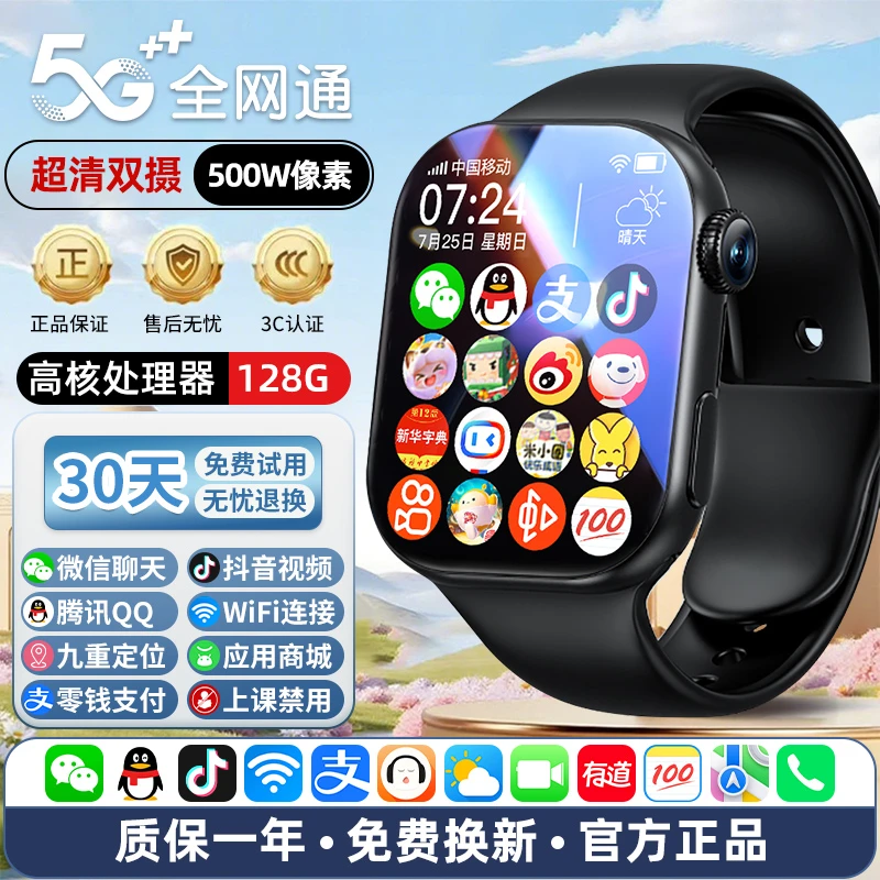 小天才学霸全网通插卡WIFI定位智能儿童电话手表下载