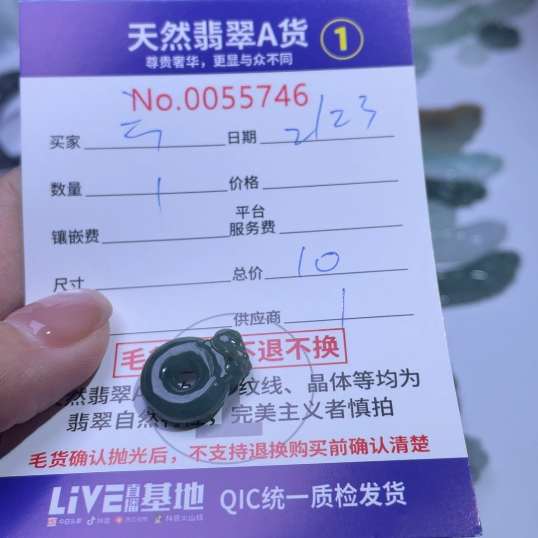 翡翠颈饰未镶嵌六****八