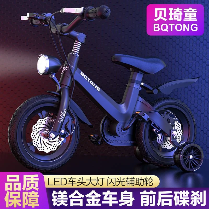 贝琦童镁合金儿童自行车2-3-45-6-7-8-9岁男孩女孩小学生脚踏单车