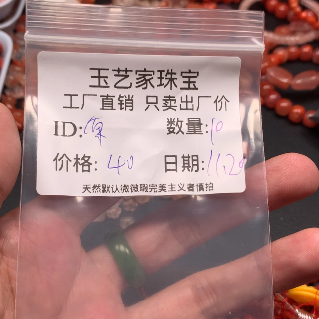 W****南红玛瑙未镶嵌手链