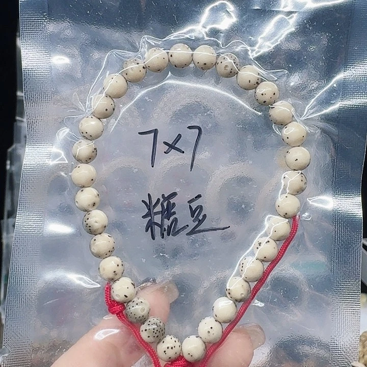 吊坠星月菩提7.7石玉手持