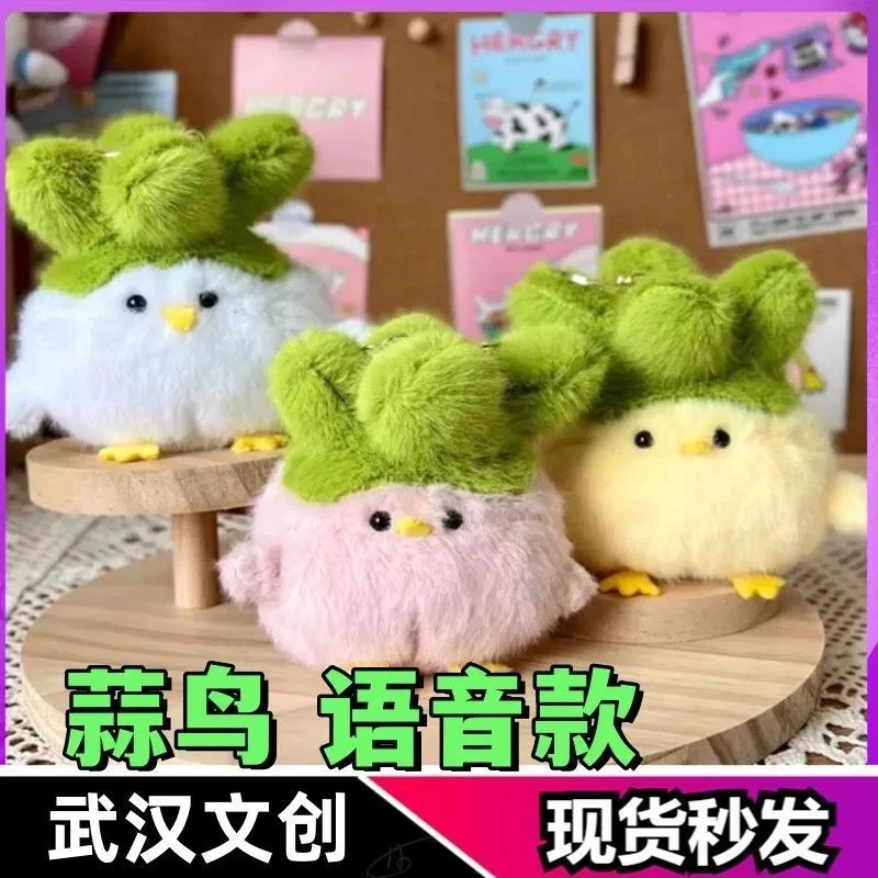 蒜鸟武汉文创个斑马搞莫狮玩偶钥匙扣纪念品背包挂件毛绒玩具礼物