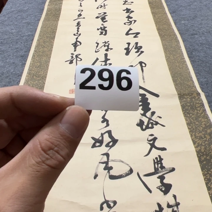 云***峰陶精品回流老字画等