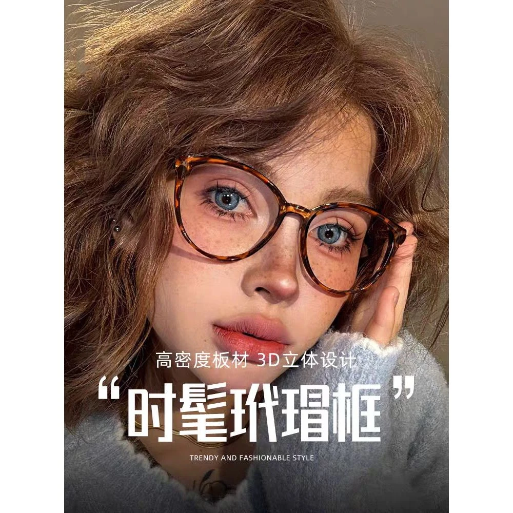 玳瑁圆框猫眼眼镜女近视配散光美式复古防蓝光平光镜百搭脸型显瘦