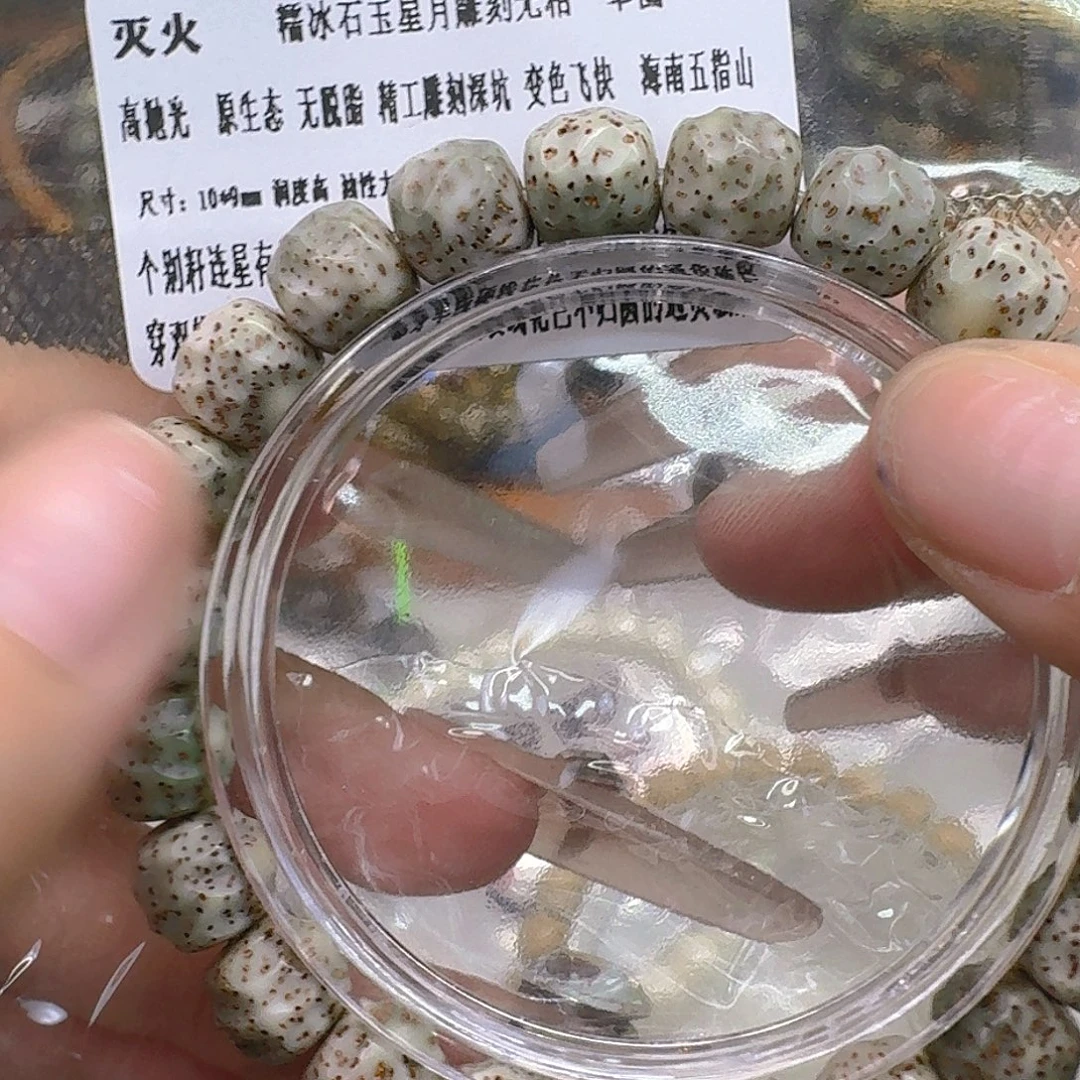 手串星月菩提28灭火糯冰石玉雕刻无相10 9