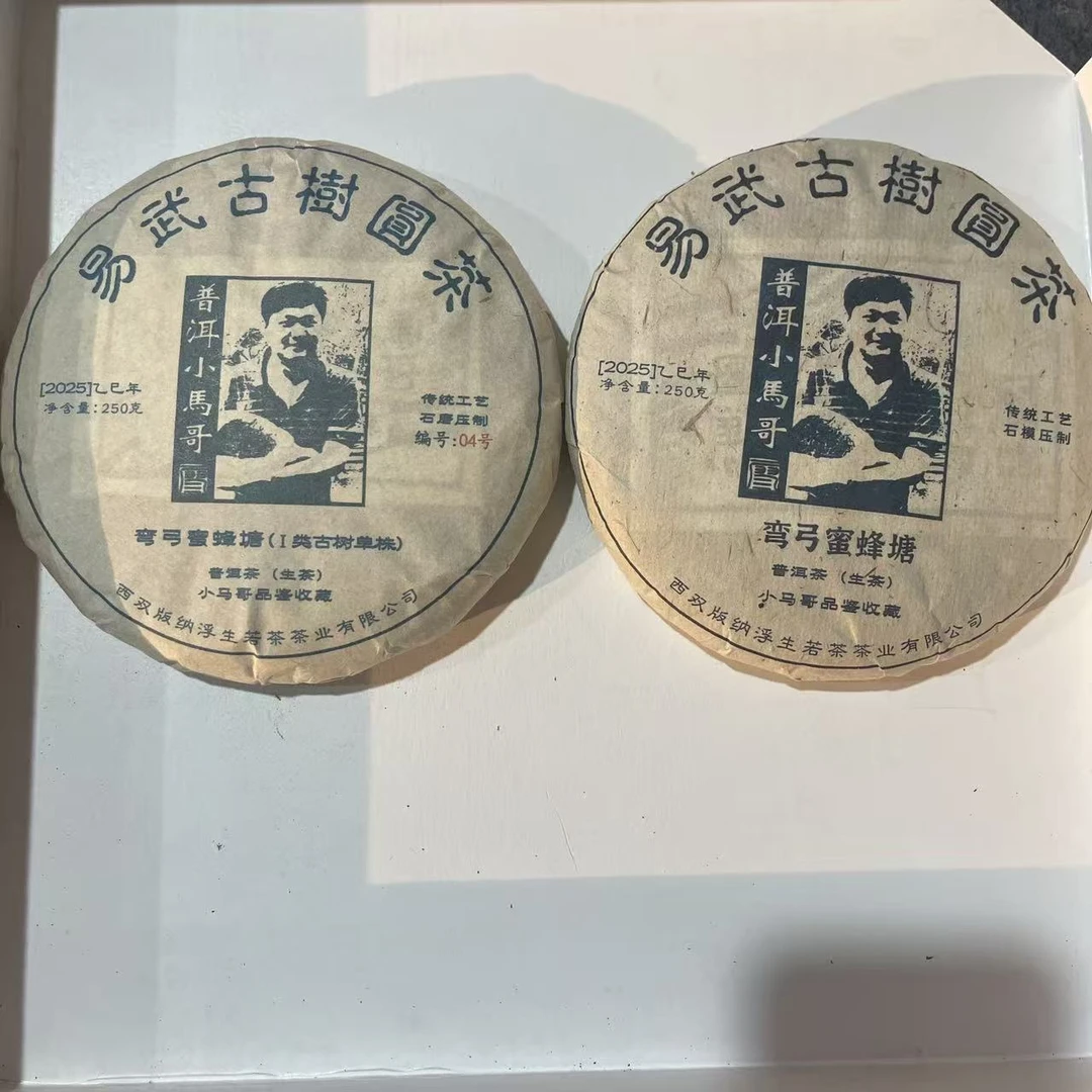2025年弯弓蜜蜂塘（1类古树单株04号树）+弯弓蜜蜂塘古树