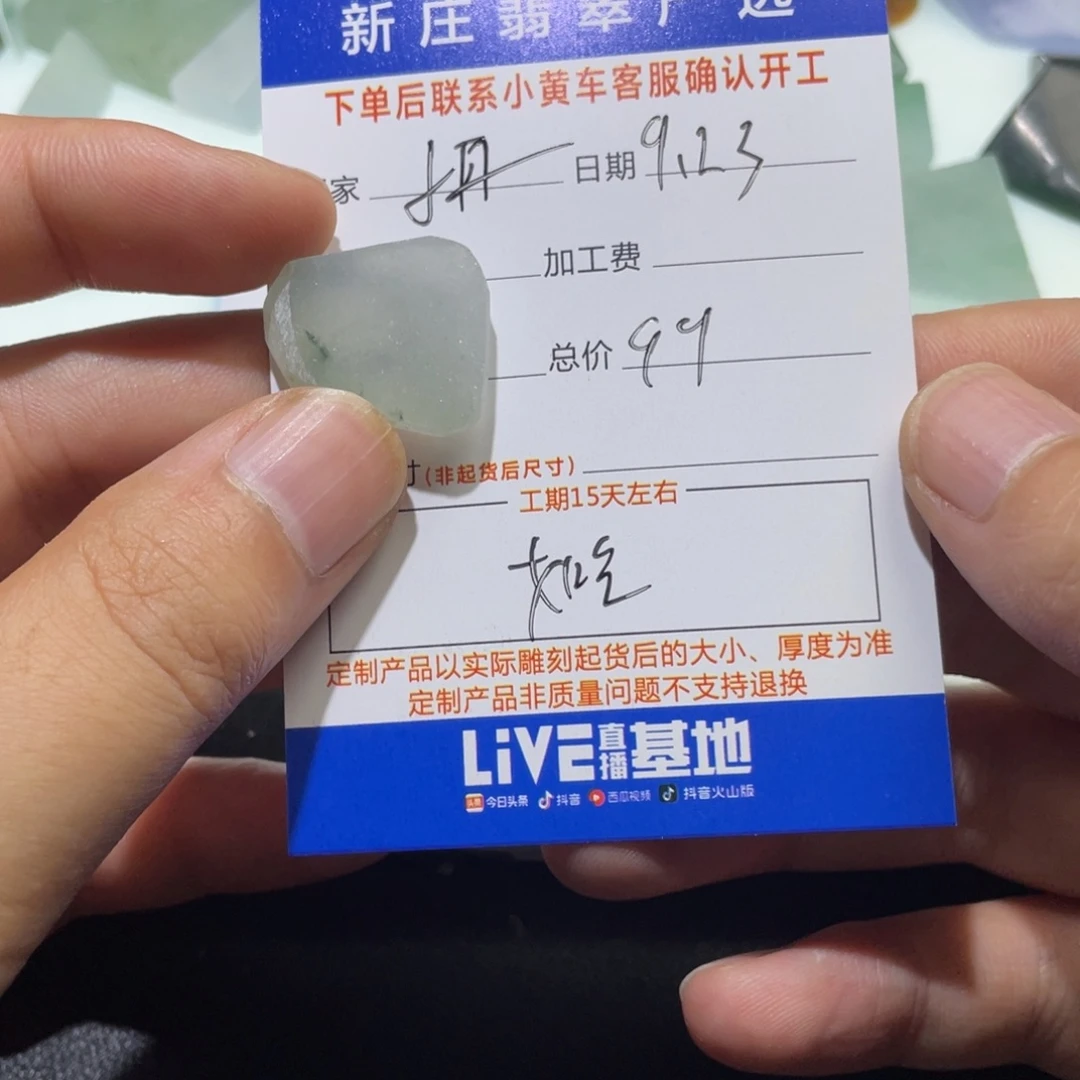 小***n未镶嵌定制翡翠翡翠首饰翡翠项链