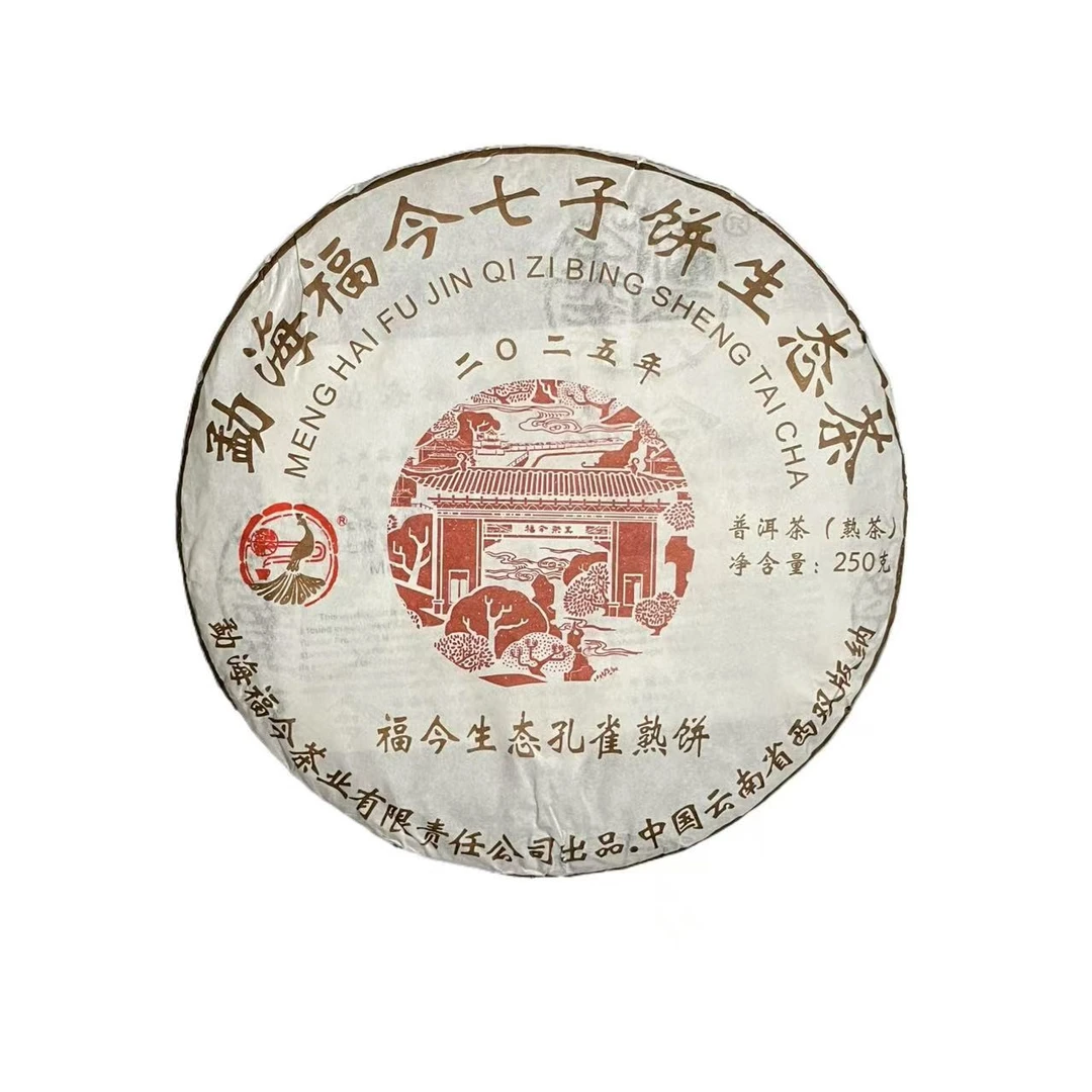 FJ 25年生态孔雀熟饼  普洱茶一饼