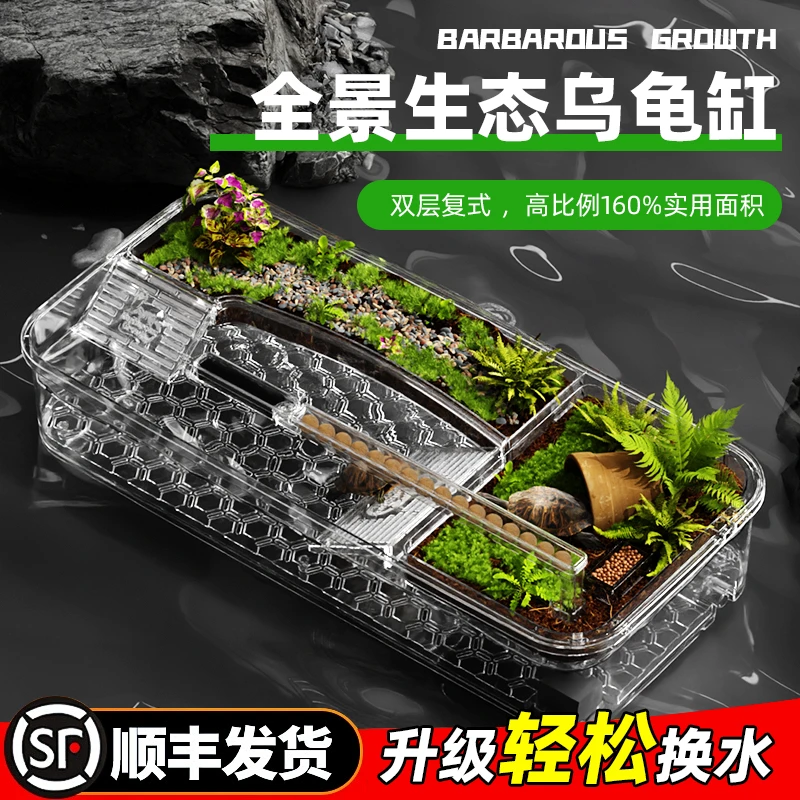 乌龟饲养缸生态造景家用带盖小型别墅爬台底部排水专用箱巴西龟缸