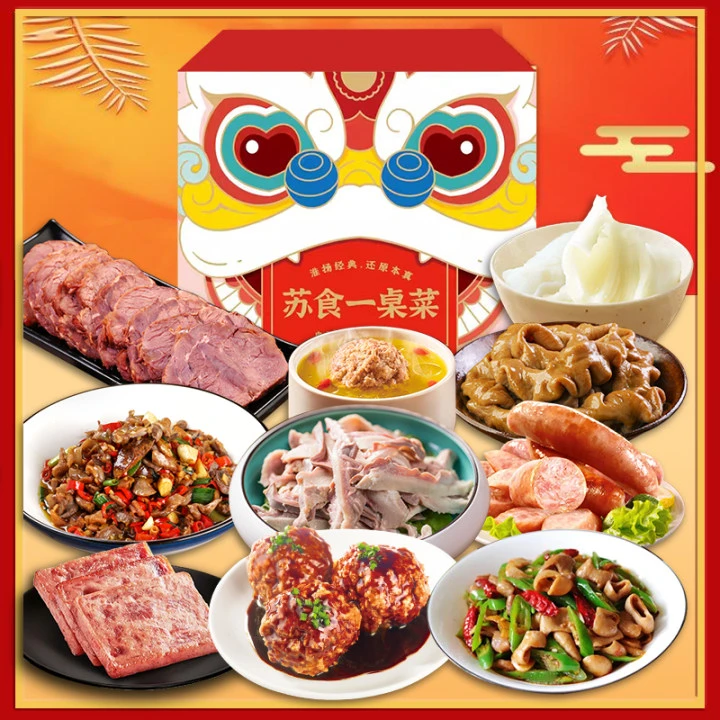 年夜饭礼盒3.62kg特色美食速食家宴快手菜家庭拼盘春节年货礼包