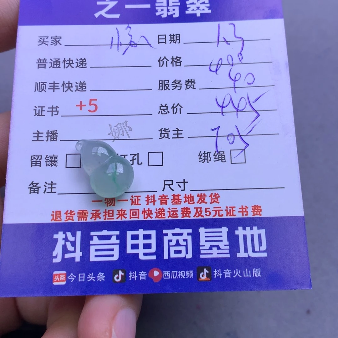 颈饰未镶嵌翡翠惗*惗