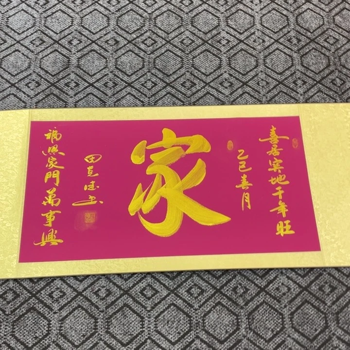 书法田老师书法作品