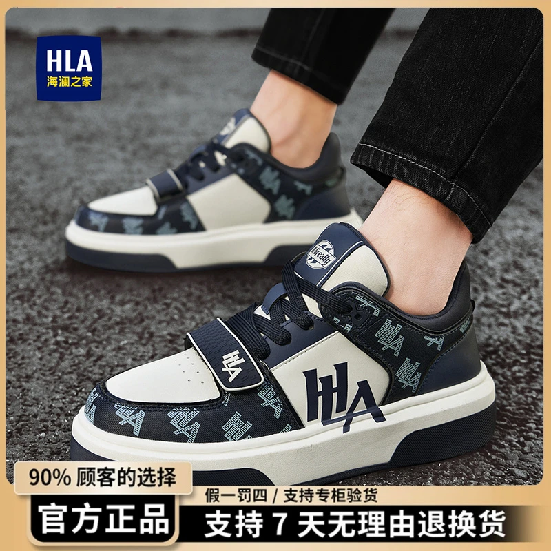 HLA/海澜之家时尚百搭男士透气春季潮鞋低帮鞋子青少年夏季板鞋男