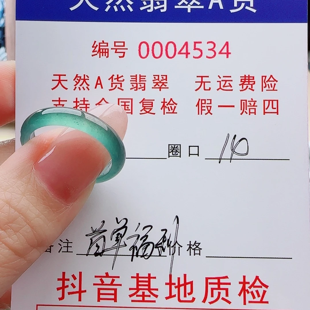 开***冰翡翠未镶嵌戒指戒指