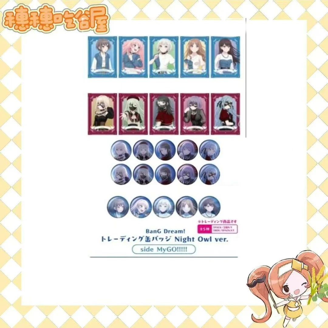 【Mygo Mujica GiGo联动】相卡/mygo/mujica吧唧（盲盒代拆）