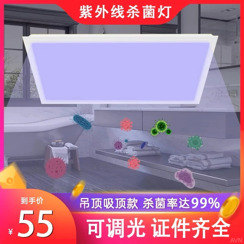 紫外线消毒灯杀菌除螨uv家用吸顶式厨房卫生间天花平板卫生间灯