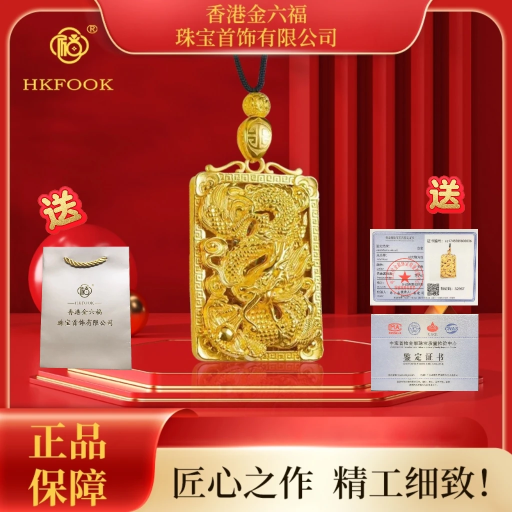 【香港HKFOOK】龙行天下999盘龙古法守护者吊坠2