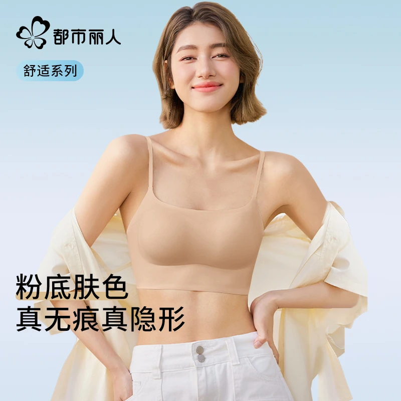 都市丽人无痕夏季粉底液内衣女隐形美背一体吊带背心透气文胸抹胸