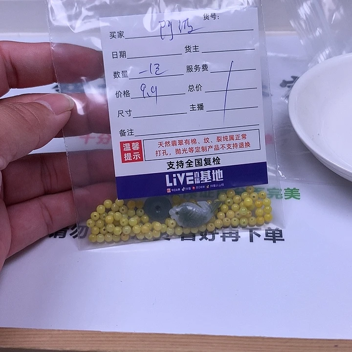 阿***！翡翠散珠翡翠散珠