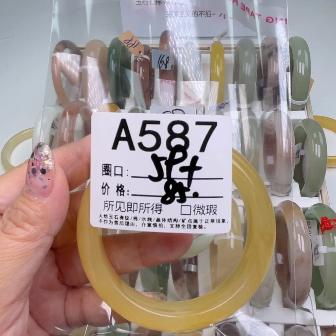 *****石英质玉未镶嵌手镯587