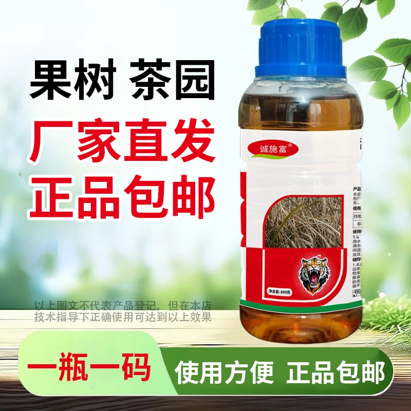 工厂直销果园茶园荒地房前屋后开荒2025加强款 助剂