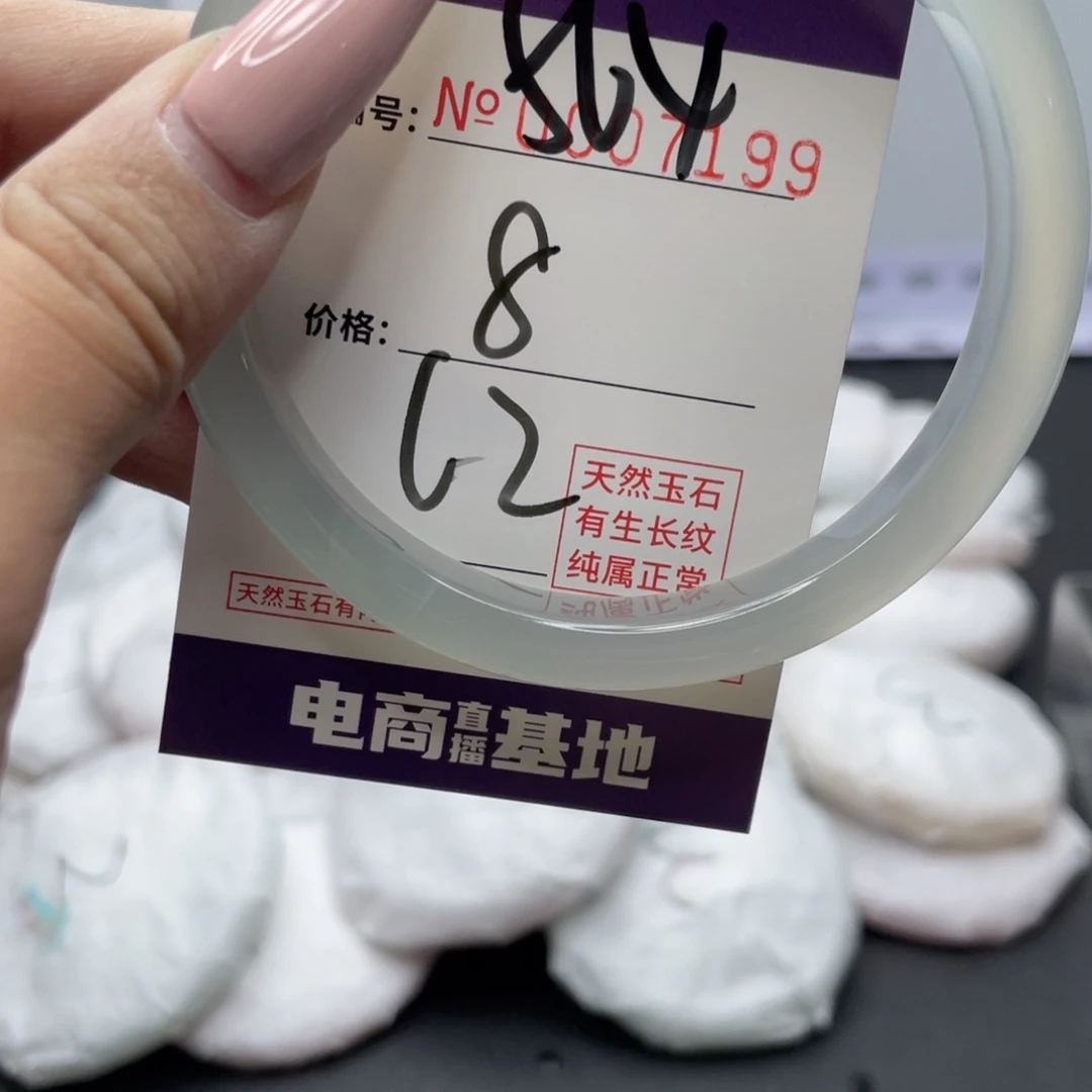 手镯玛瑙/玉髓未镶嵌564