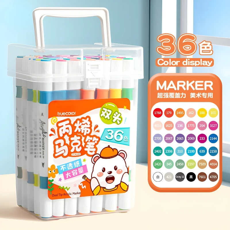 儿童专属可叠色双头丙烯马克笔小学生diy美术绘画专用笔有12
