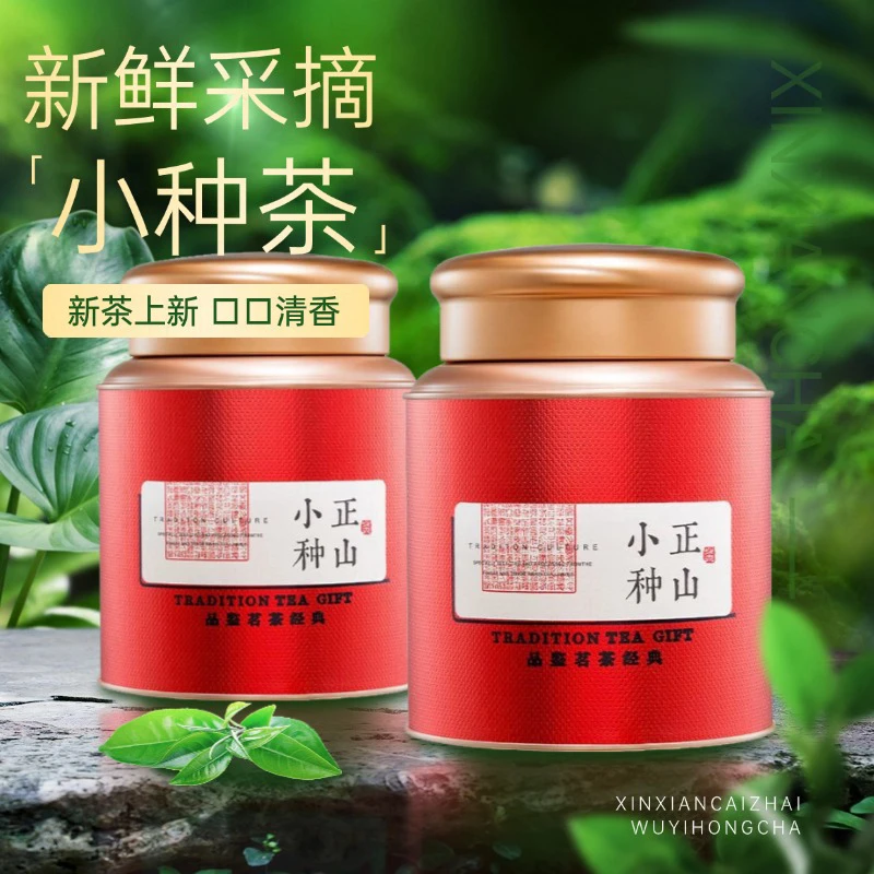 武夷山正山小种红茶特级正品桐木关正宗浓香花果蜜香茶叶2025新茶