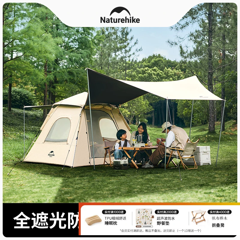 挪客露营帐篷野外露营户外折叠便携式天幕一体二合一防晒野营装备