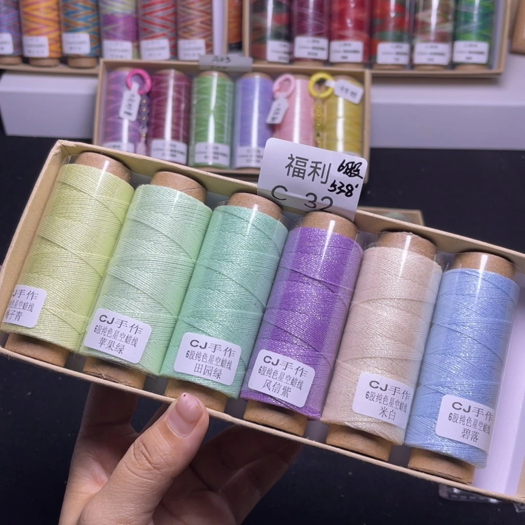 腈纶6股星空蜡纸轴C32