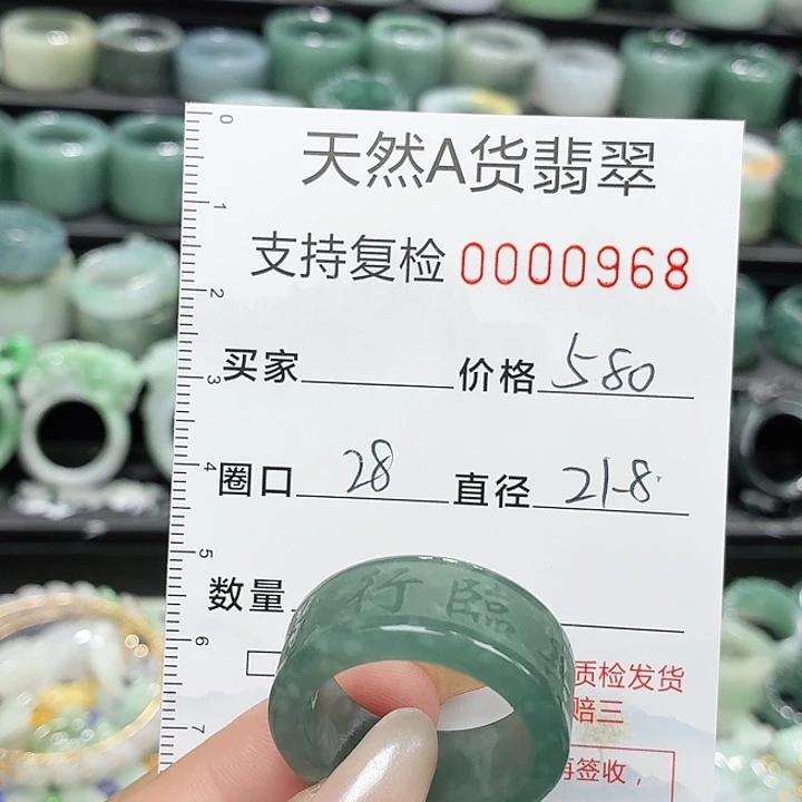 翡翠未镶嵌戒指戒指
