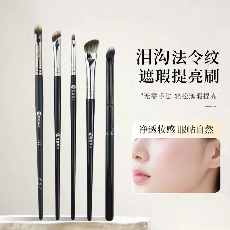 泪沟法令纹局部提亮刷精准提亮遮法令纹黑眼圈膏体鼻影修容高光刷