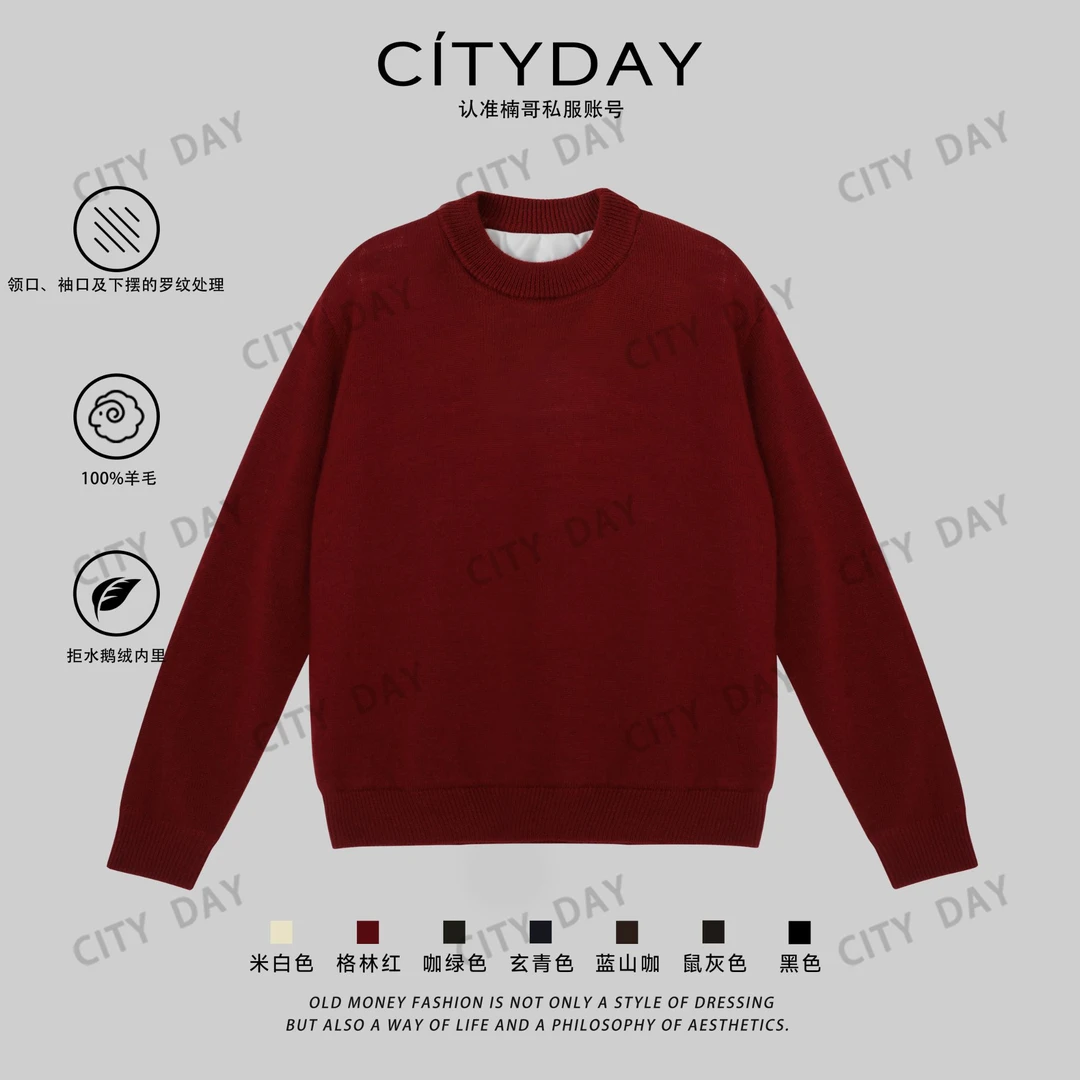CityDay【楠哥】天鹅之梦 精纺100羊毛百搭长袖鹅绒毛衣 8616