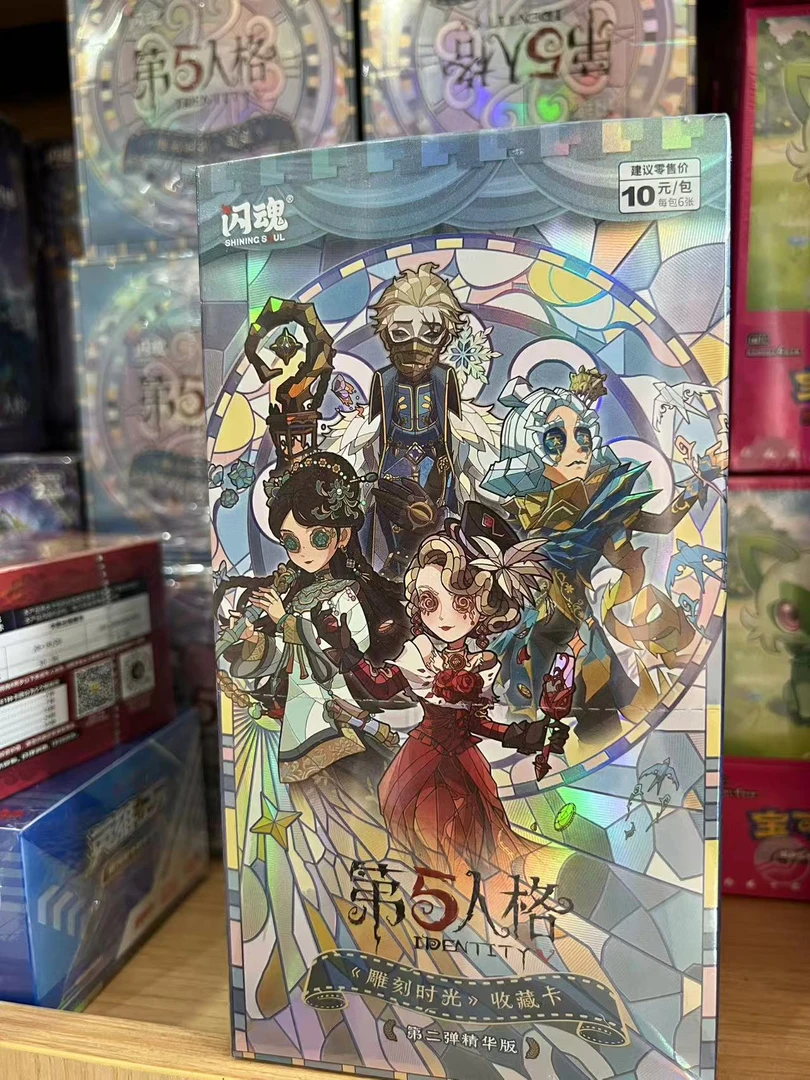 第五人格 雕刻时光收藏卡10元包  闪魂