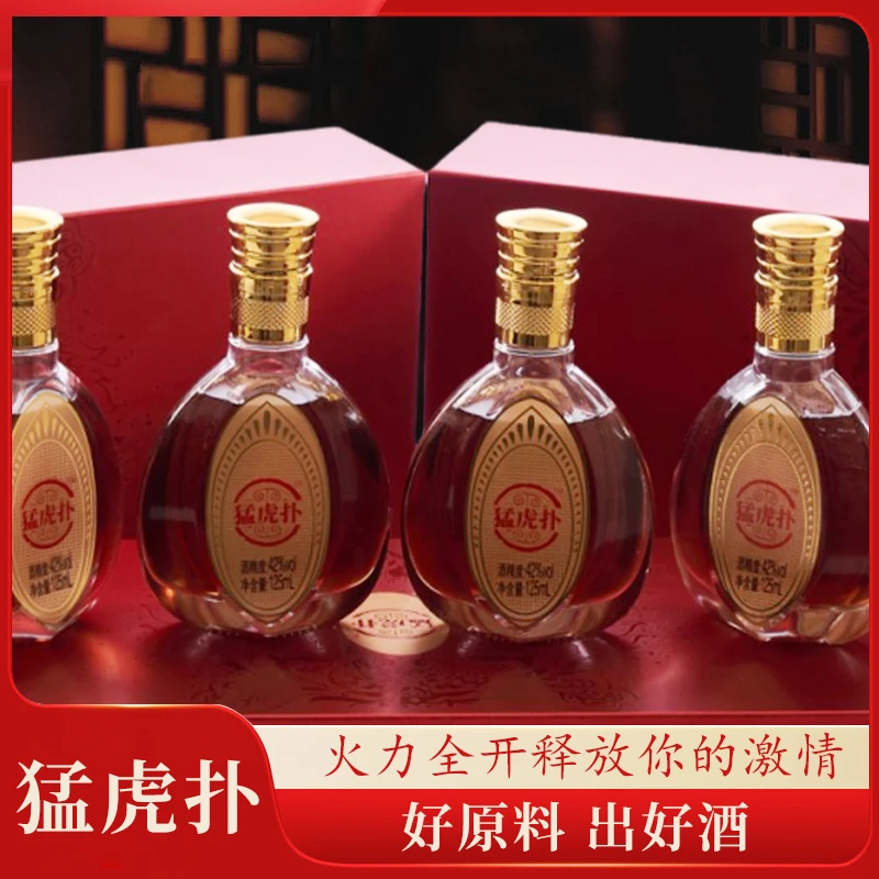 猛虎扑露酒精品礼盒装综合链接假一罚十顺丰包邮退货运费险