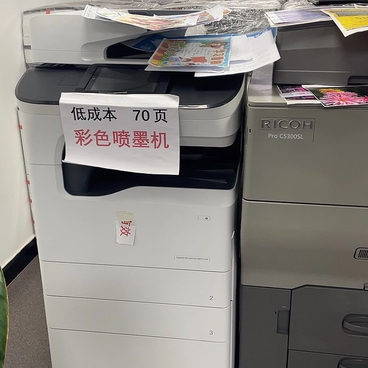 低成本彩色一体机，70页速度