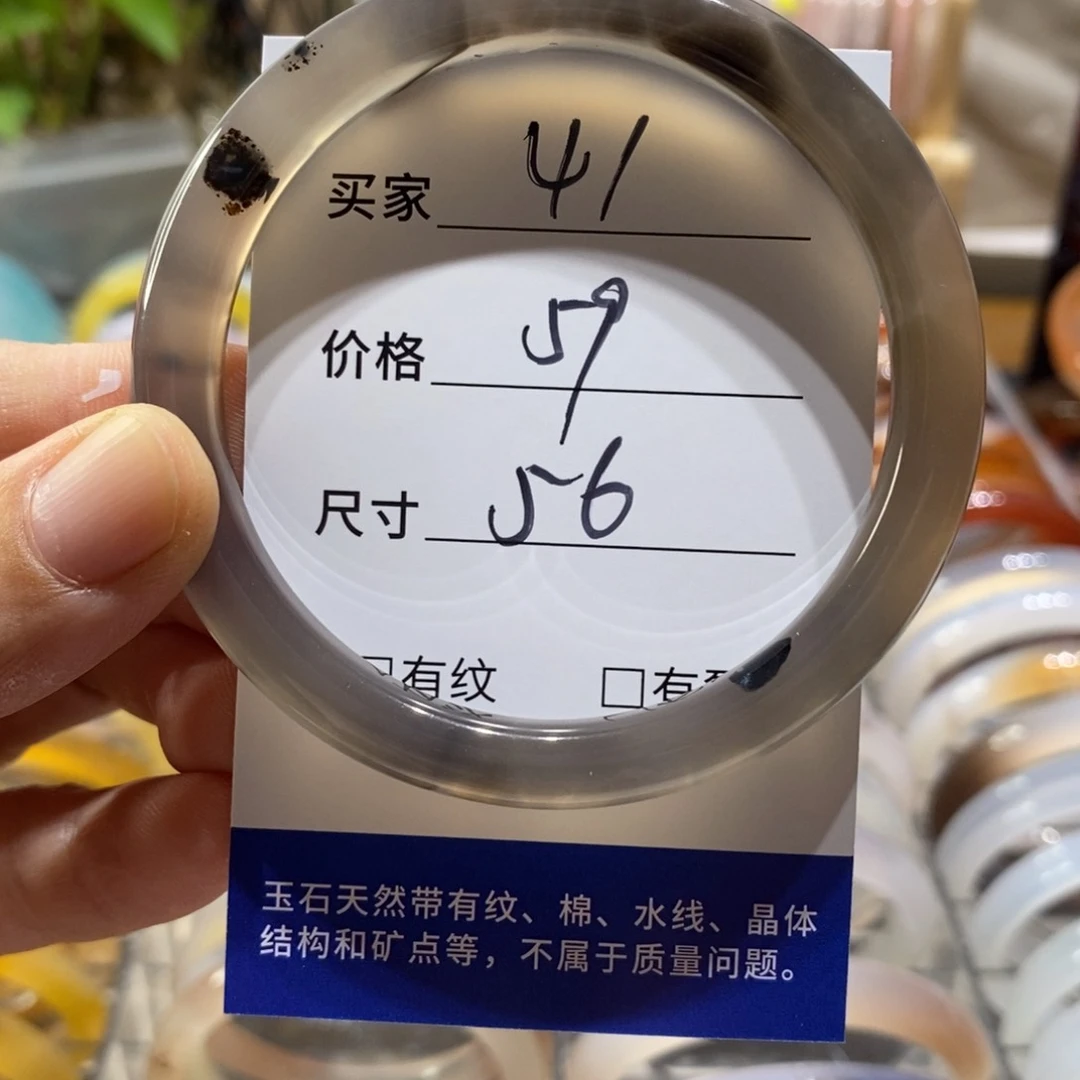 手镯玛瑙/玉髓未镶嵌41