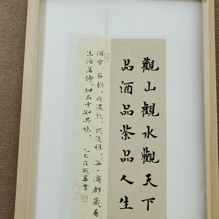 书法庄盛华书法作品