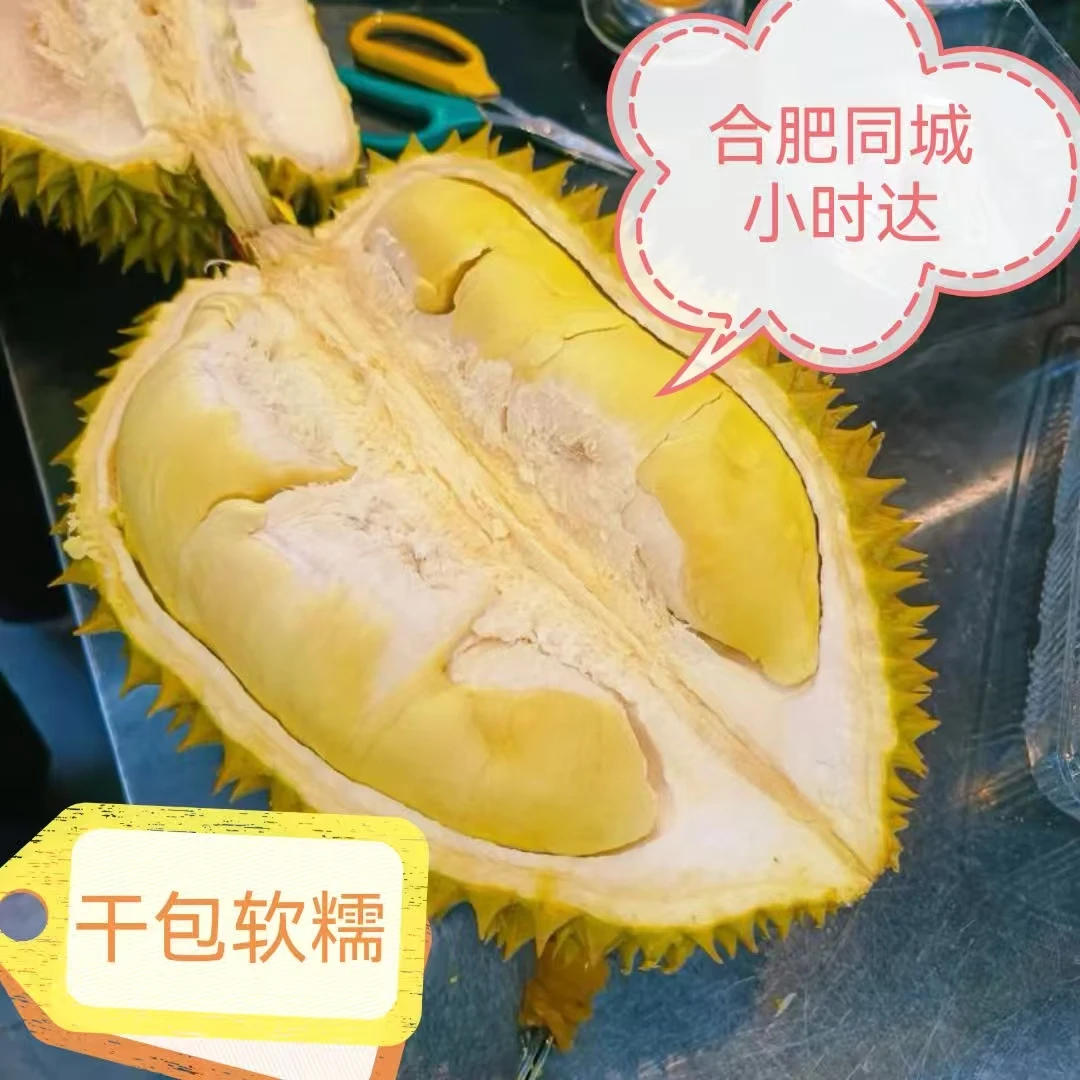 88/个泰国新鲜金枕榴莲核小肉厚3-8斤金枕泰国